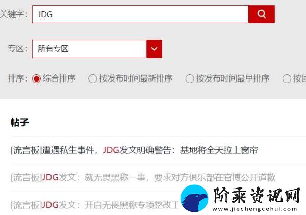 DYG五连败再回B组