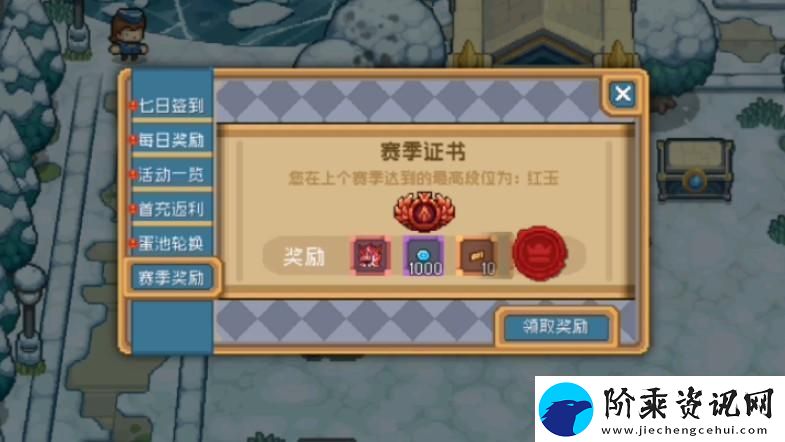 元气骑士前传新赛季装备怎么培养