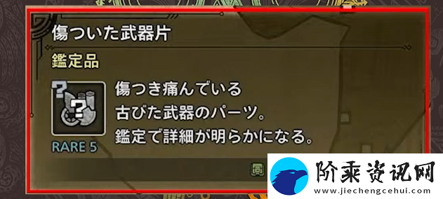 怪物猎人荒野阿尔蒂亚武器怎么获得