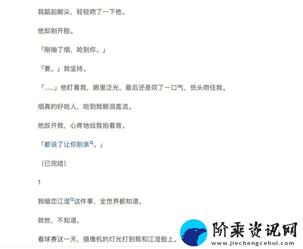 没带罩子让校霸C了一节课的