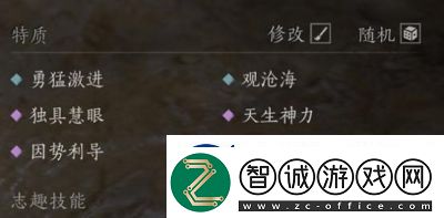 燕云十六声志趣技能如何改为虎背熊腰攻略【完整教程】