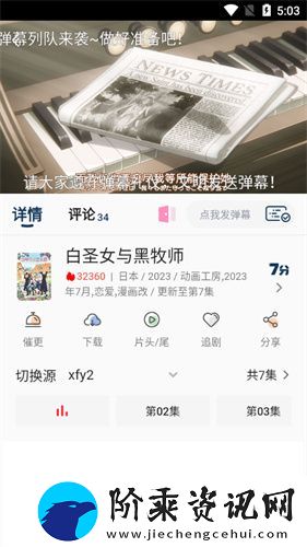 Acg动漫app下载