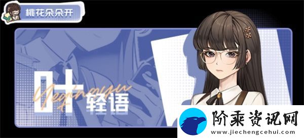 中国式相亲全部女性角色图鉴分享