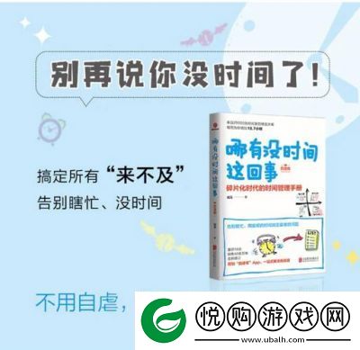 喜欢读书但时间碎片化