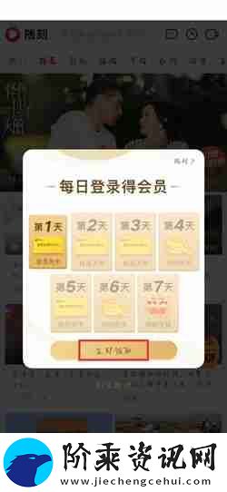 爱奇艺随刻如何领vip