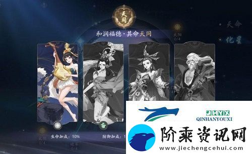 武林闲侠天命侠客怎么搭配
