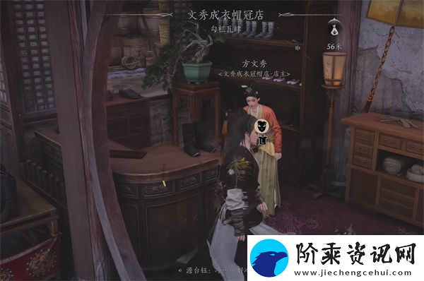燕云十六声乔装半面有情任务攻略分享