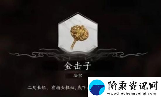 黑神话悟空粉丝自制五庄观DLC
