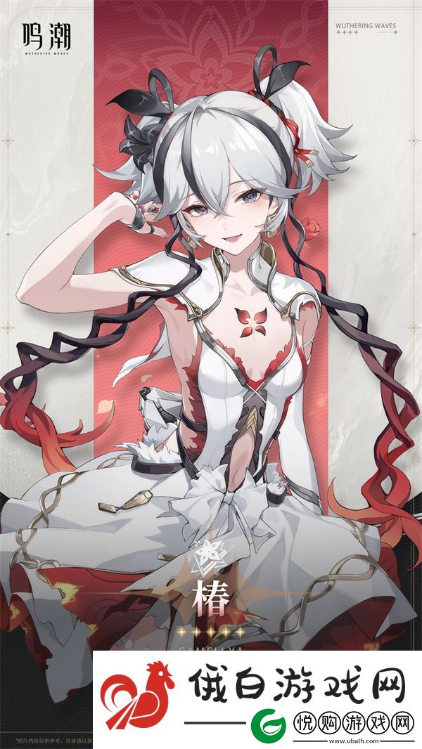鸣潮椿命座效果是什么