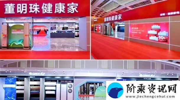 格力改名“董明珠健康家”引热议
