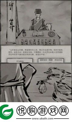 鬼谷八荒狐狼相争奇遇任务攻略