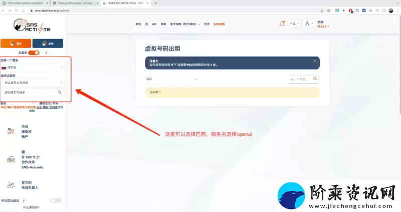 国内注册chatgpt图文教程