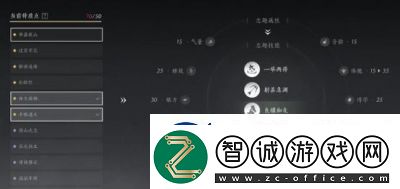 燕云十六声志趣技能如何改为虎背熊腰攻略【完整教程】