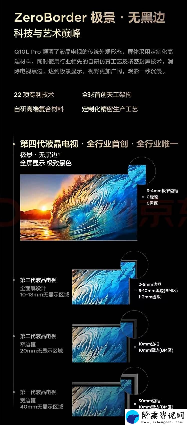 TCL第四代液晶电视震撼来袭