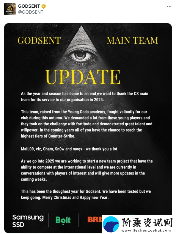 GODSENT解散旗下CS阵容