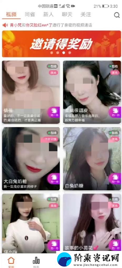 内容丰富的美女无遮挡直播软件免费看