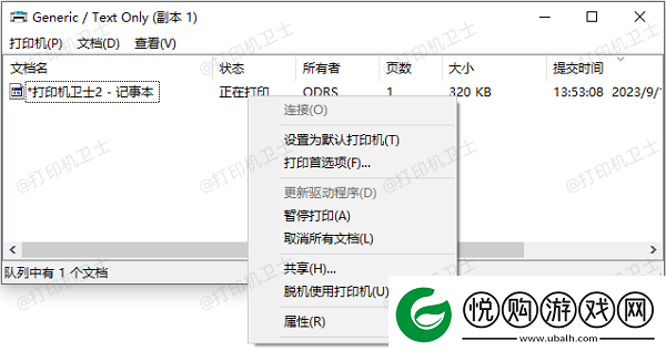 打印机无法打印显示错误怎么办