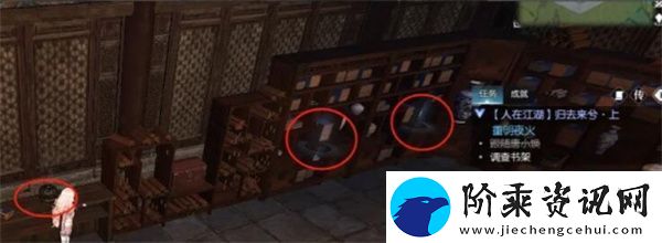 逆水寒手游归去来兮上任务攻略