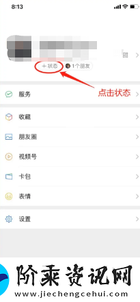 微信状态怎么养动物