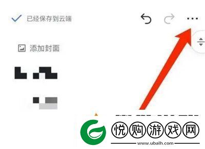 飞书如何收藏感兴趣的文档