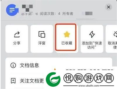 飞书如何收藏感兴趣的文档