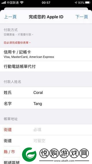 守望传说苹果版app下载