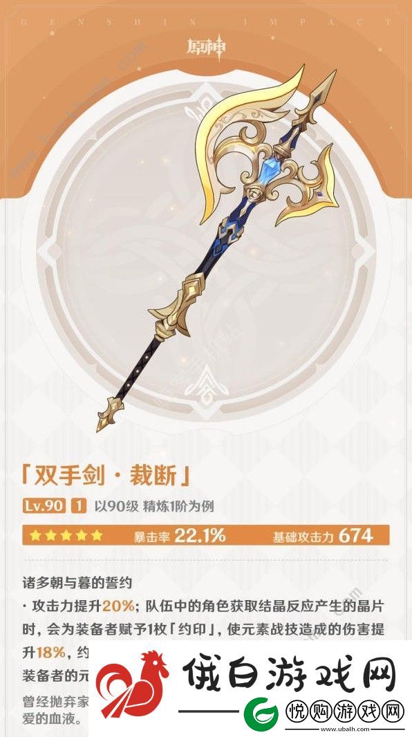 原神4.3双手剑武器哪个好