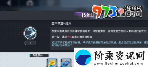 神行少女怎么强化女武神