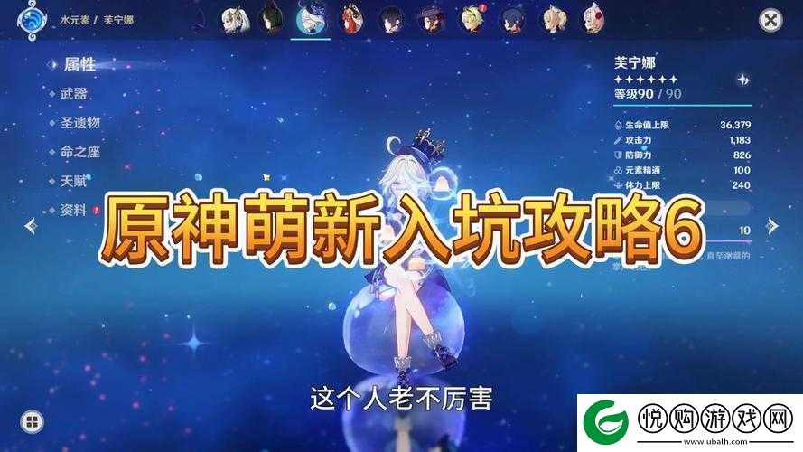 原神女生去掉小内皮肤的具体操作及相关注意事项