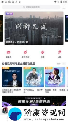 咪咕音乐极速版旧版本app下载