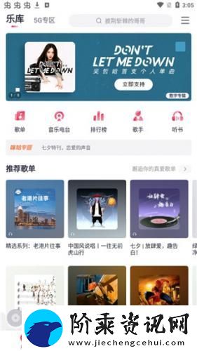 咪咕音乐极速版旧版本app下载