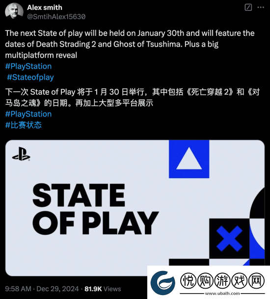 前索尼开发者称新PS发布会明年1月30日举办-这两款大作将公布发售日