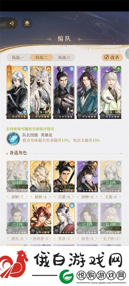如鸢地宫40层攻略