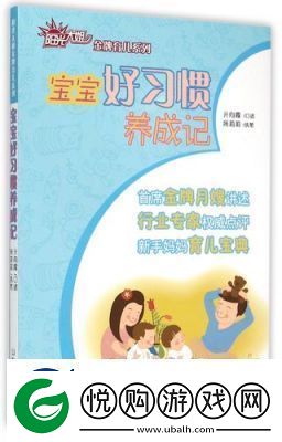 宝宝记APP删除历史记录方法