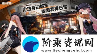 盐和避难所黄金酒任务的详细攻略与玩法解析-助你轻松完成挑战