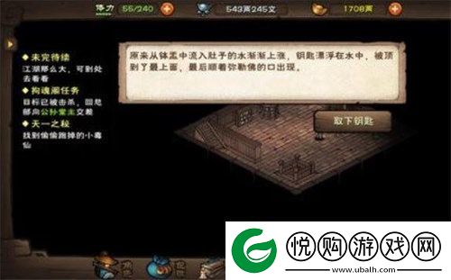 烟雨江湖昊天塔支线任务怎么完成