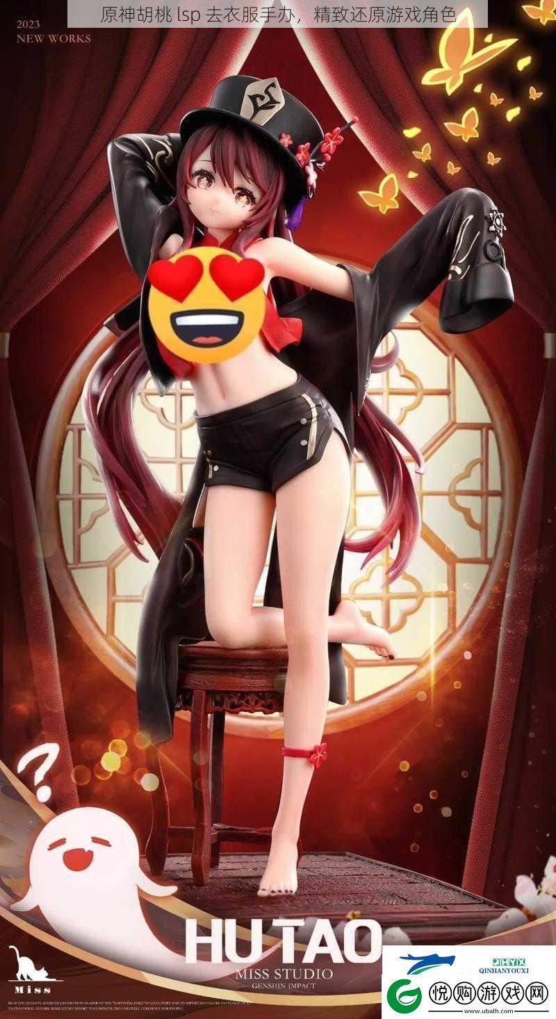 原神胡桃lsp去衣服手办精致还原游戏角色