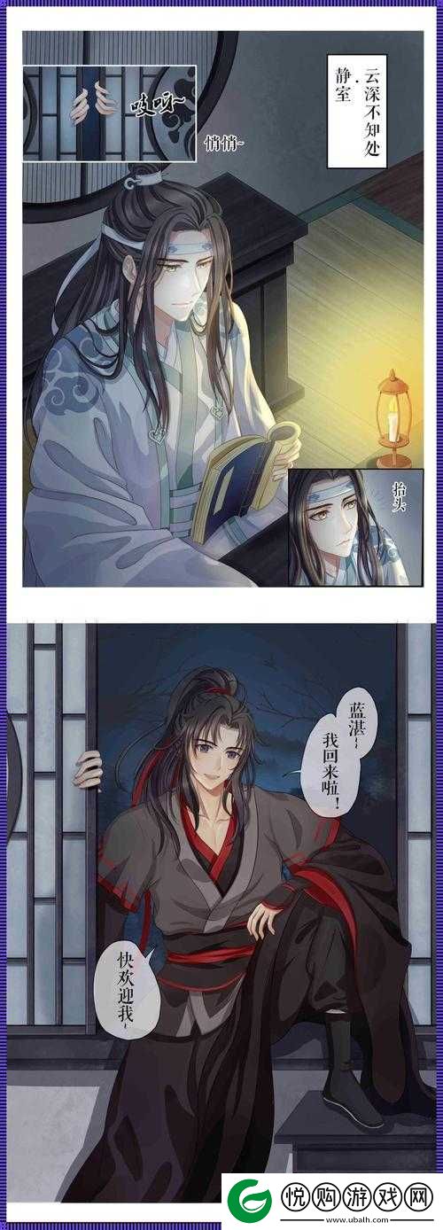 魏无羡哭着喊着让蓝湛退出去