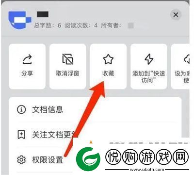 飞书如何收藏感兴趣的文档