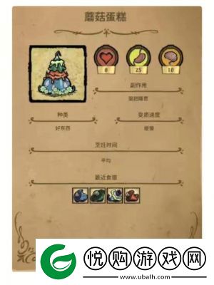 饥荒中的蘑菇有哪些用途