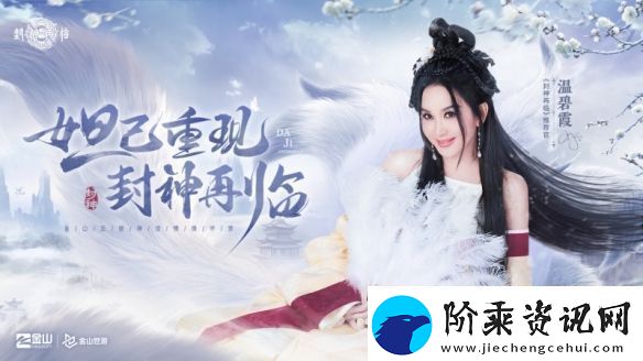 妲己杨戬