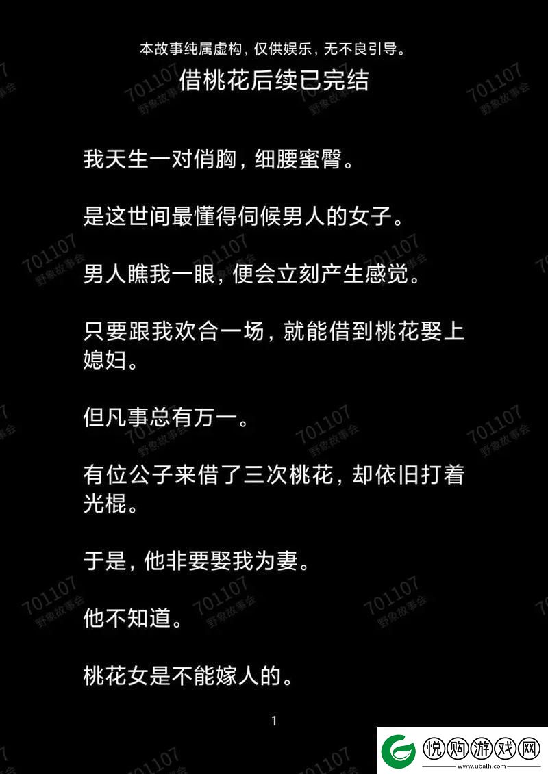 突破记录！萌新探险科技乐园-寻找“适合做前看的短文”