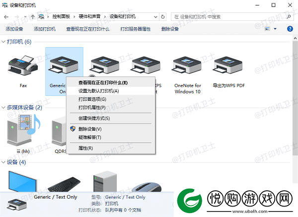 打印机无法打印显示错误怎么办