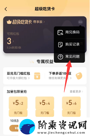 饿了么在哪关闭自动续费