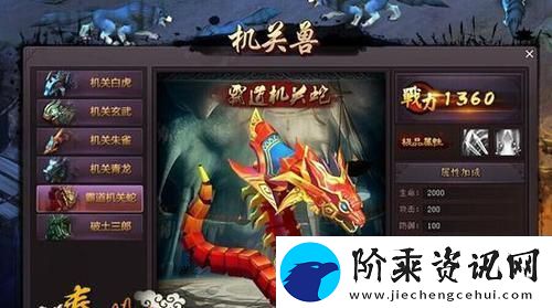 秦时明月世界游戏机关兽获取攻略