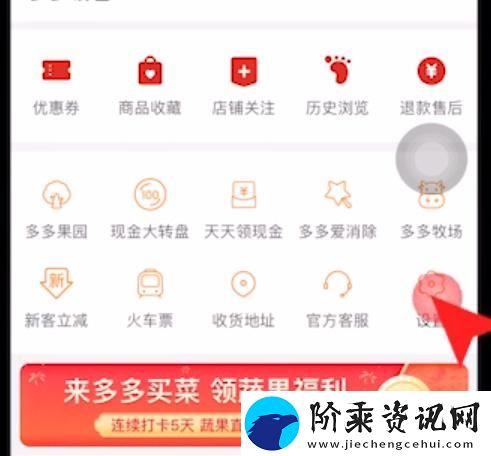 拼多多免密支付怎么取消