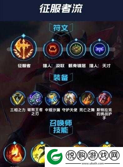 LOLS9赛季女刀天赋符文与出装搭配全方位深度揭秘攻略
