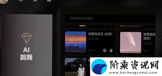 抖音ai动漫跳舞视频怎么弄