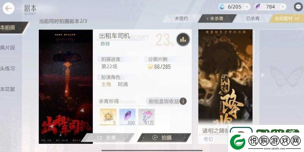 绝对演绎游戏攻略-揭秘出租车司机剧本关键线索与详细分享