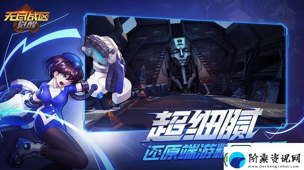 无尽战区手游怎么玩
